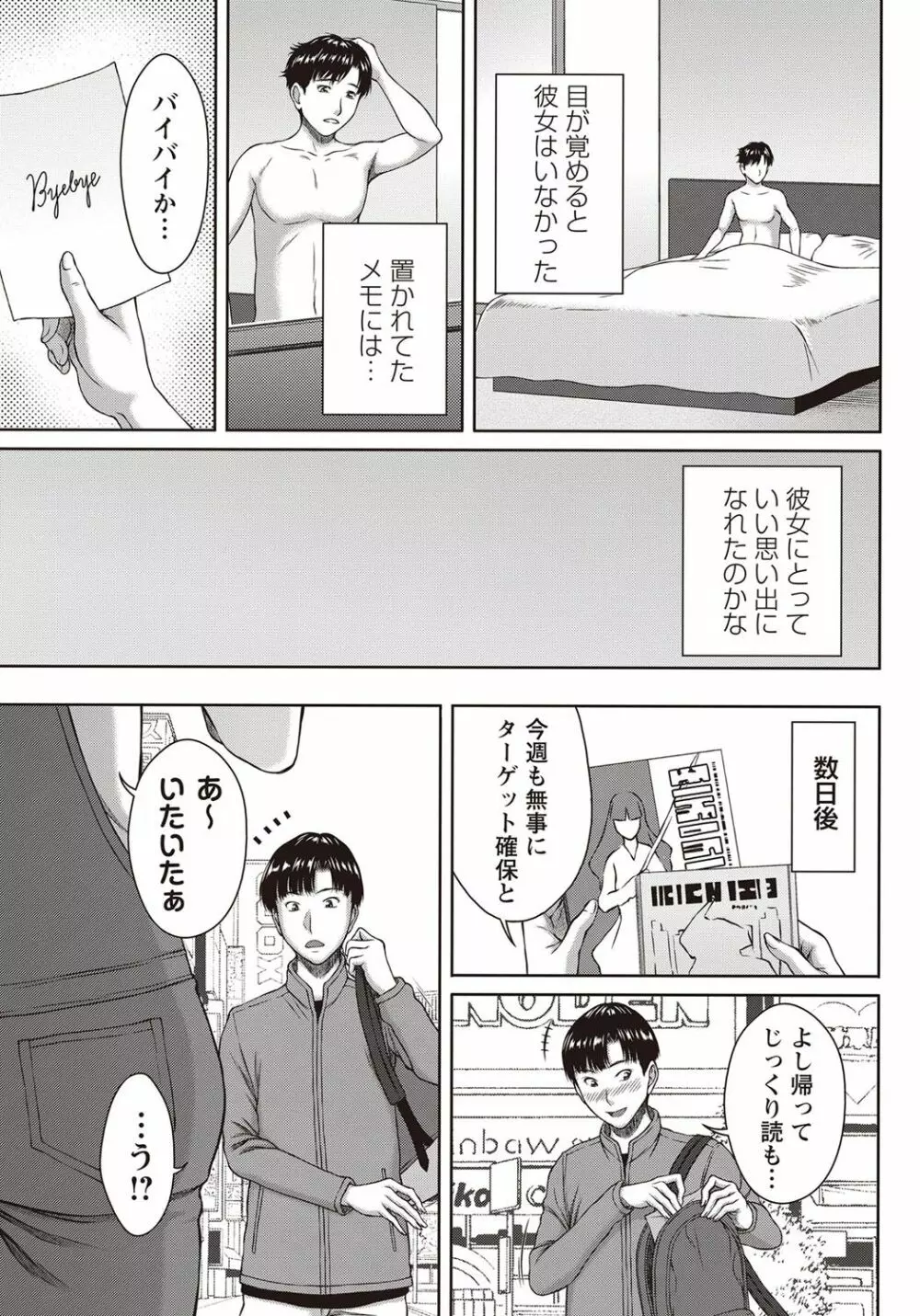 コミック・マショウ 2018年4月号 Page.246