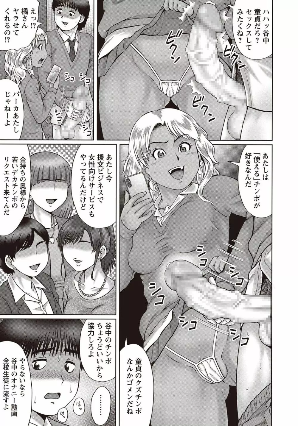 コミック・マショウ 2018年4月号 Page.252