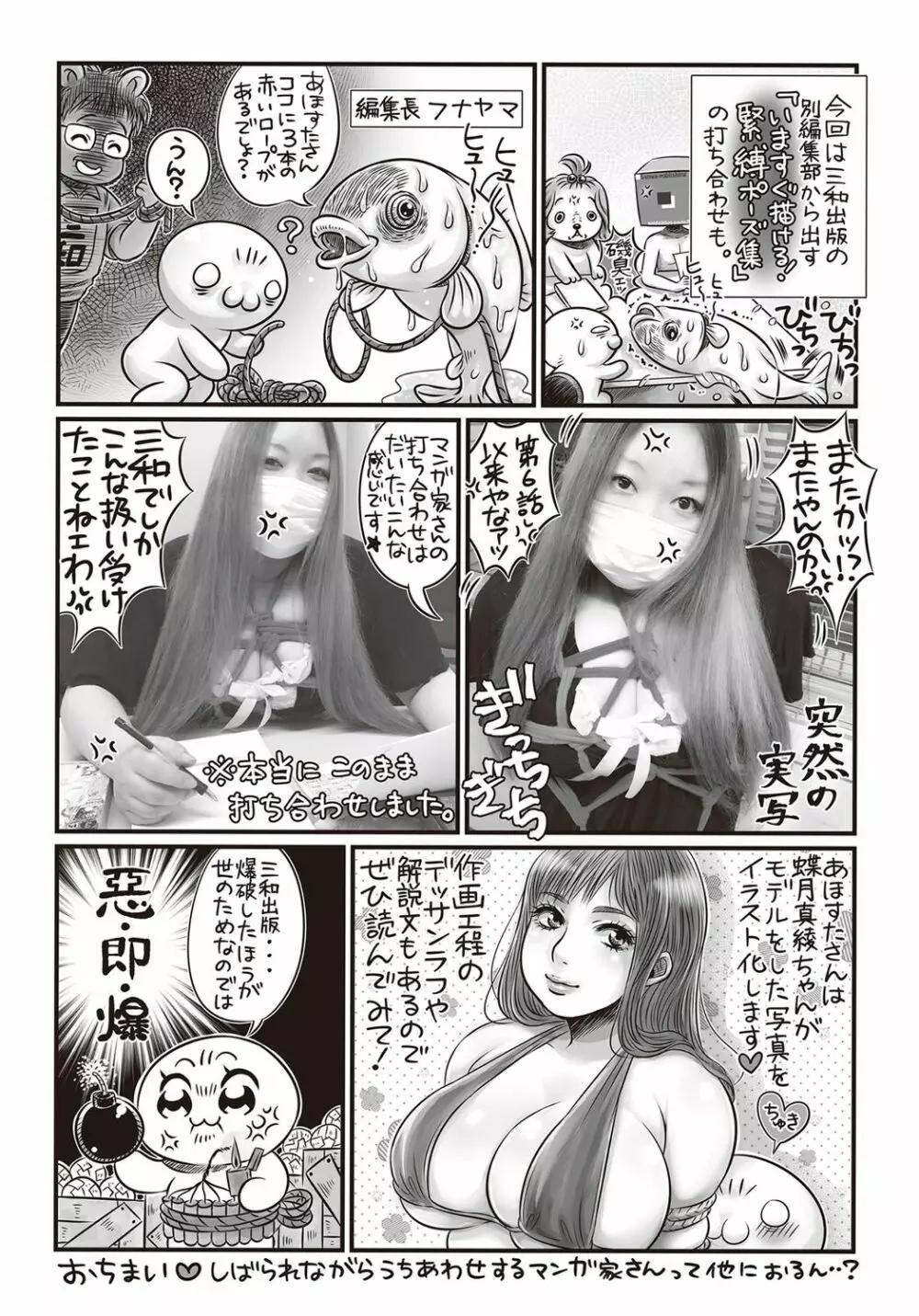 コミック・マショウ 2018年4月号 Page.273