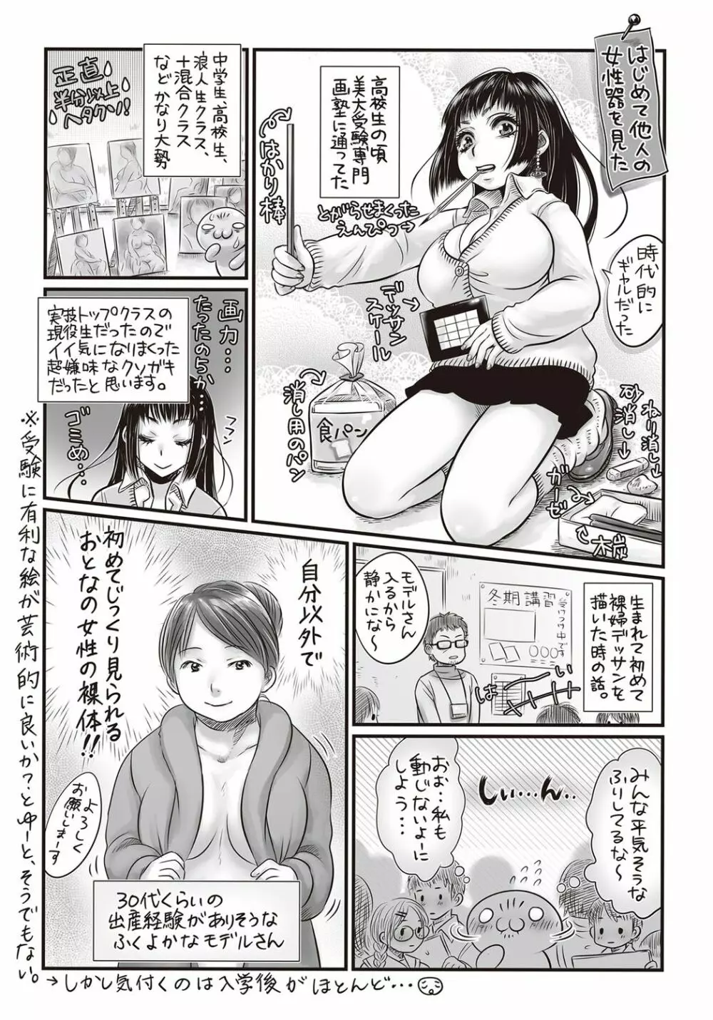 コミック・マショウ 2018年4月号 Page.274