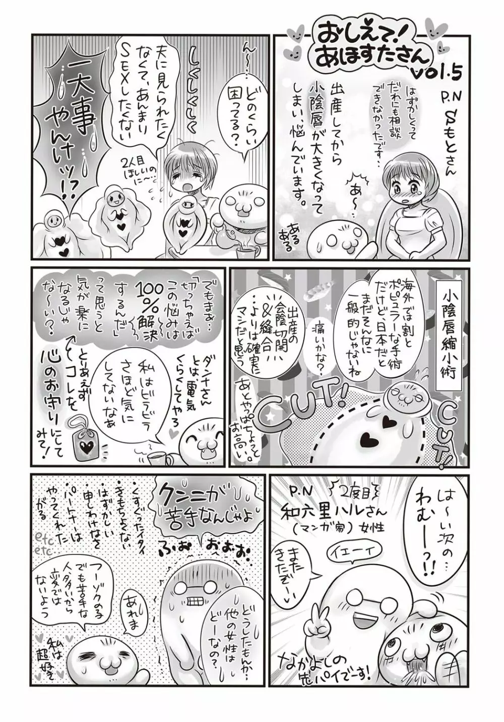 コミック・マショウ 2018年4月号 Page.276