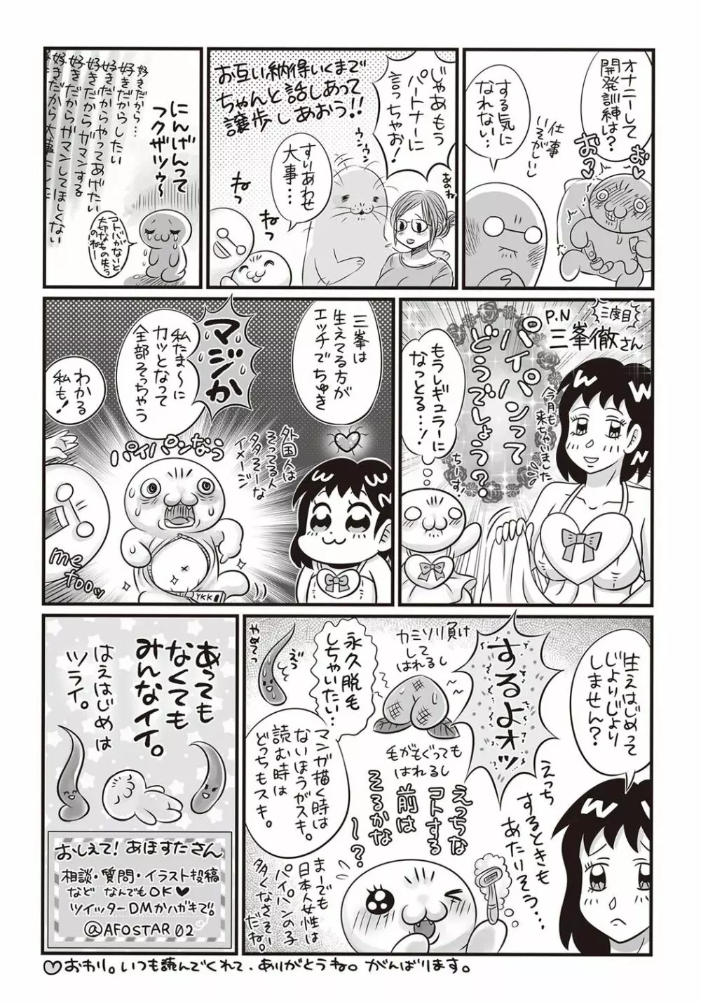 コミック・マショウ 2018年4月号 Page.277