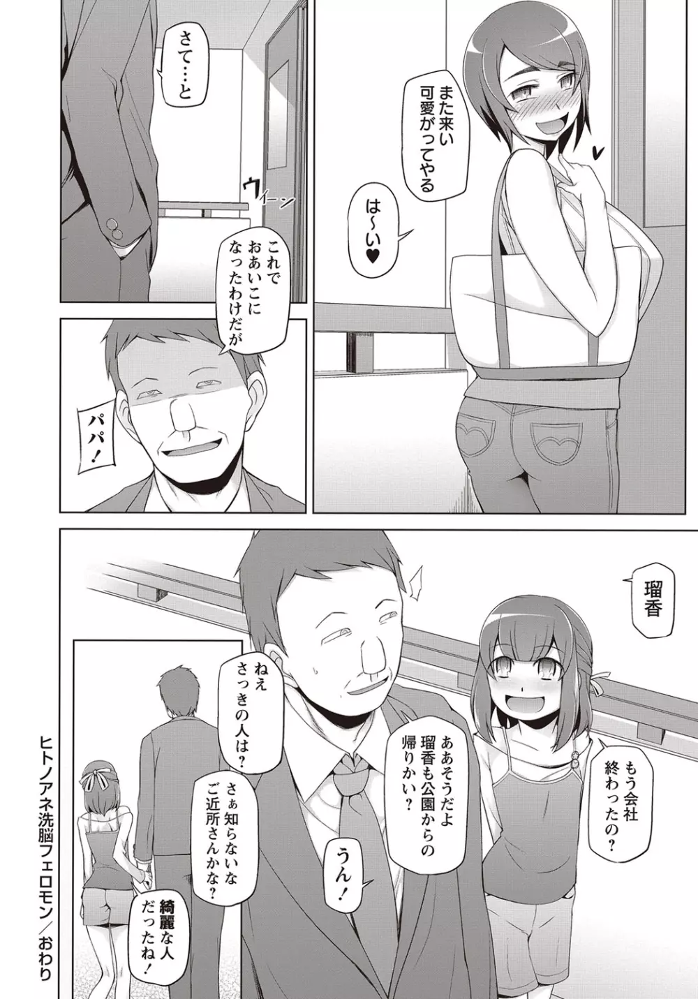 コミック・マショウ 2018年4月号 Page.29