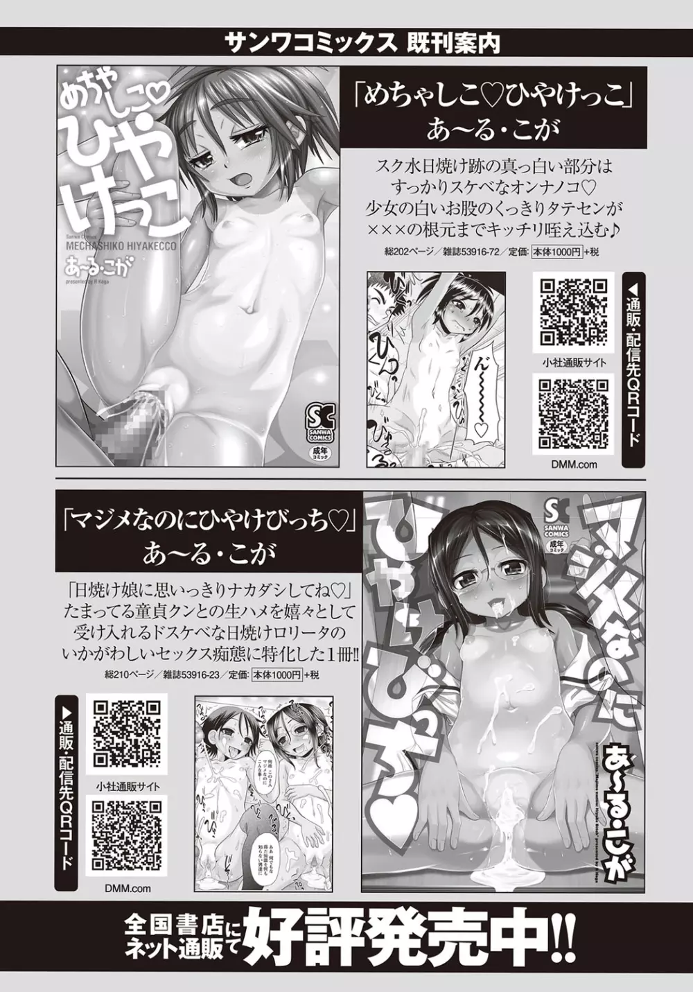 コミック・マショウ 2018年4月号 Page.31