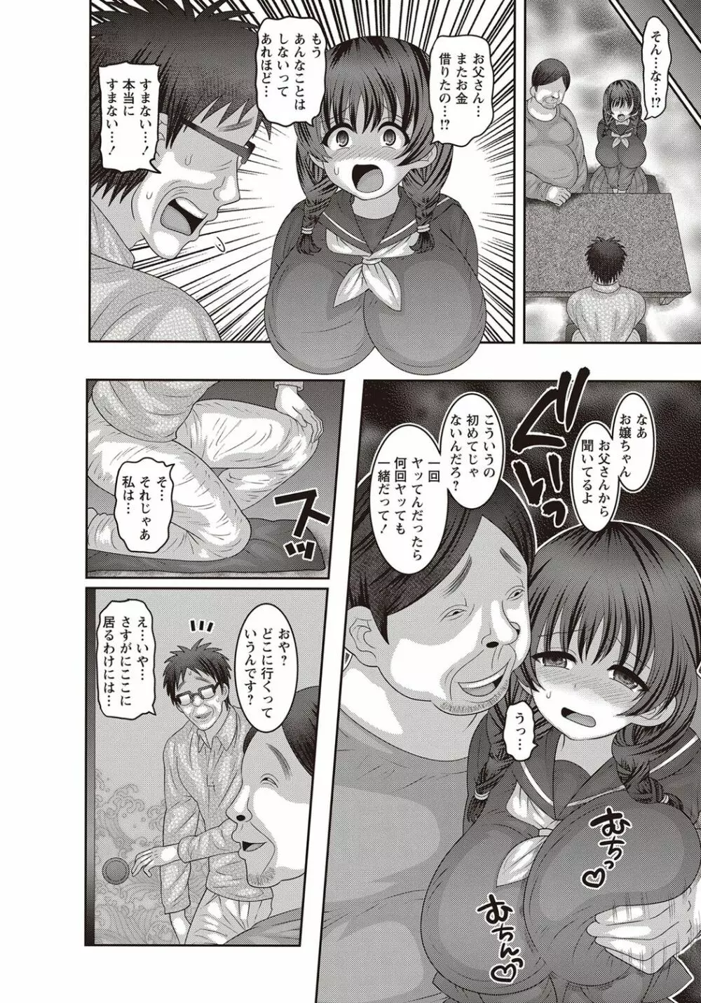 コミック・マショウ 2018年4月号 Page.63