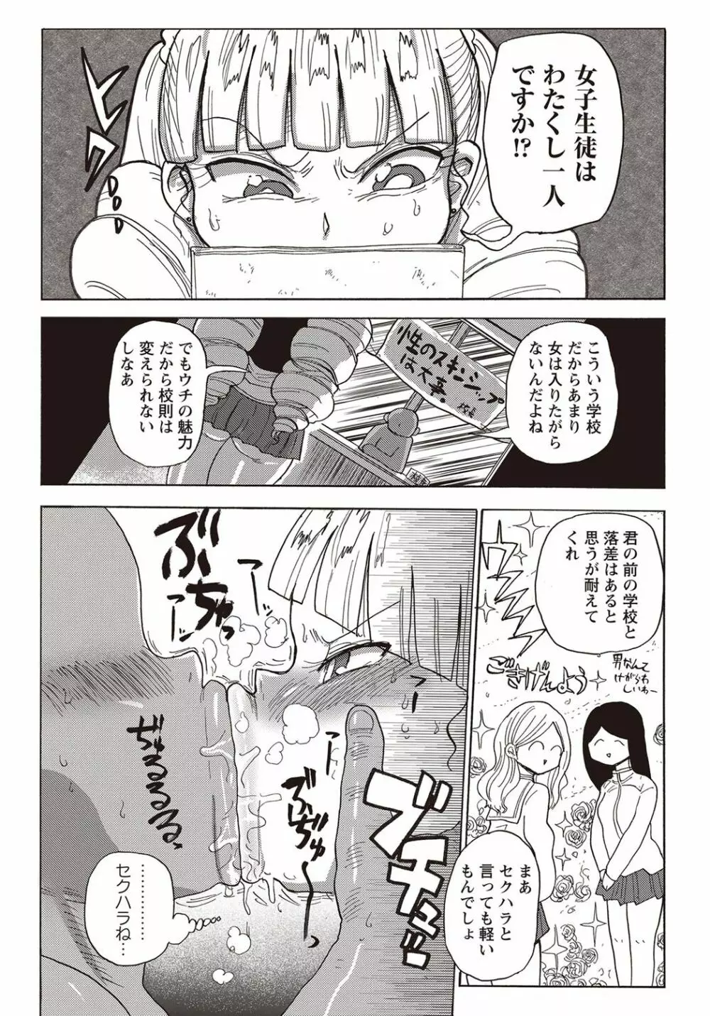 コミック・マショウ 2018年4月号 Page.97