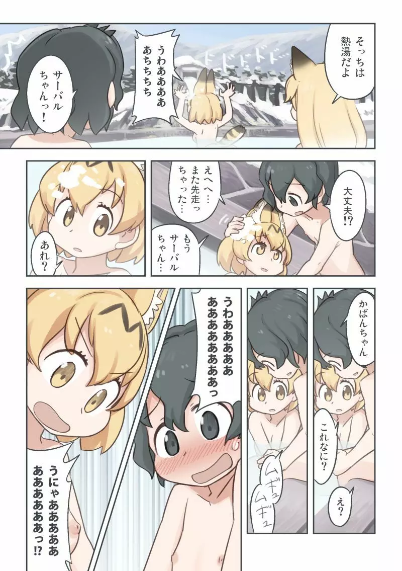 たきび Page.10