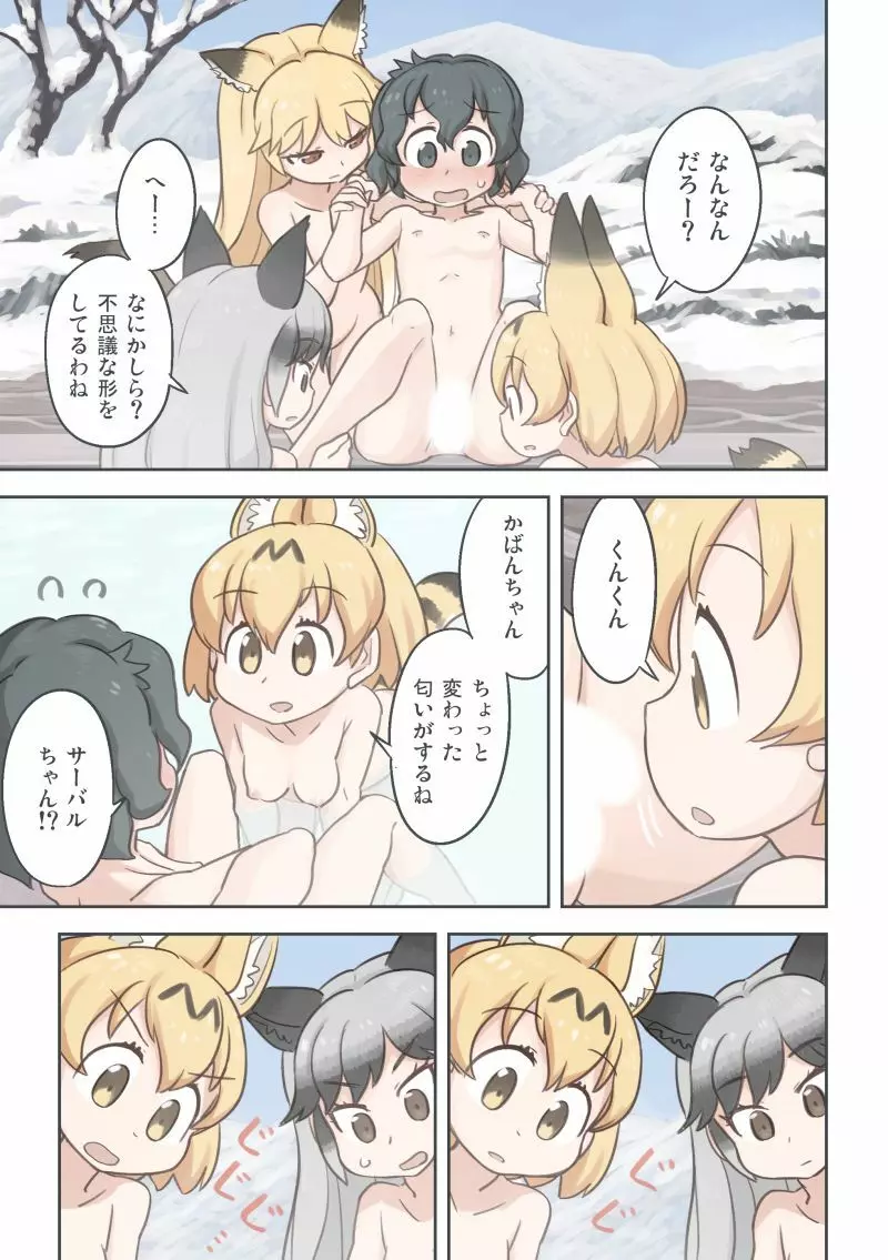 たきび Page.12