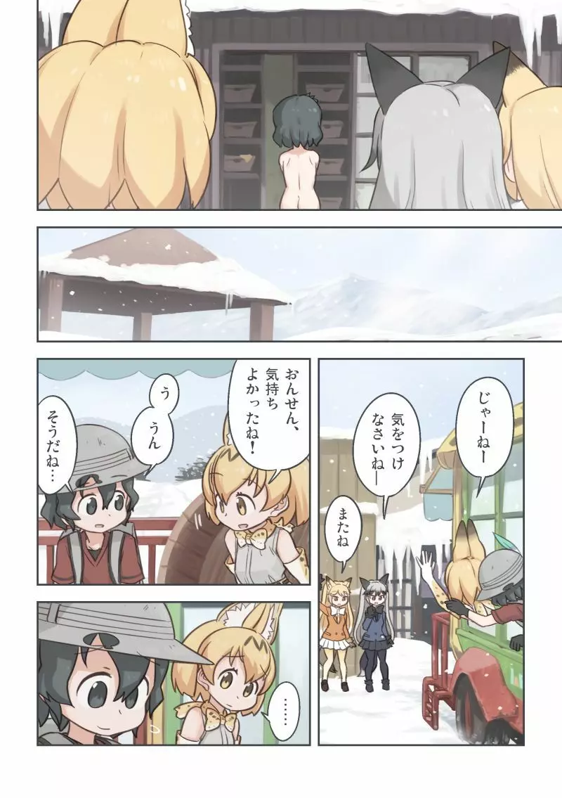 たきび Page.17