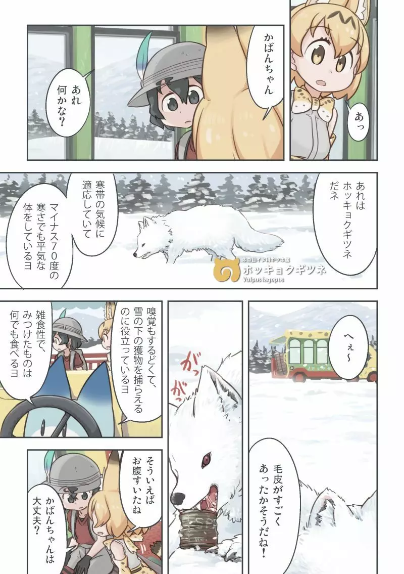 たきび Page.18