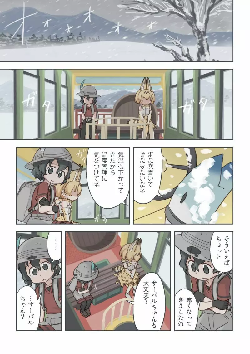 たきび Page.20