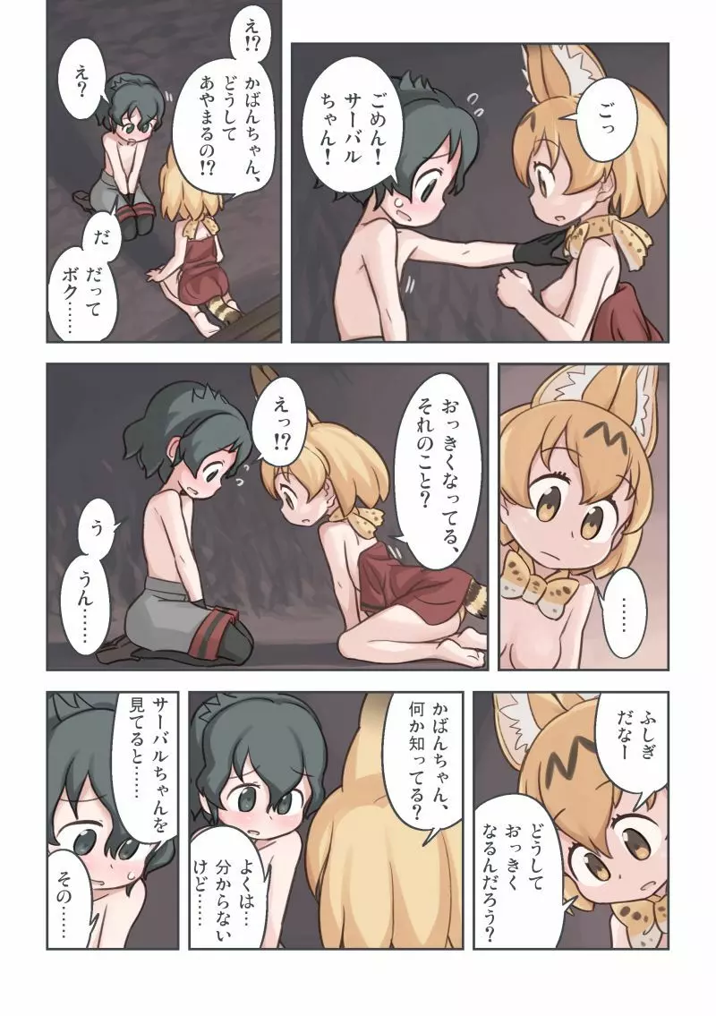 たきび Page.27