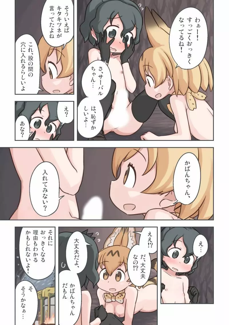 たきび Page.30
