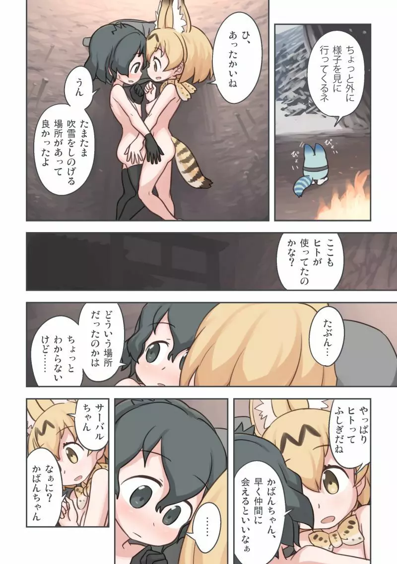たきび Page.33