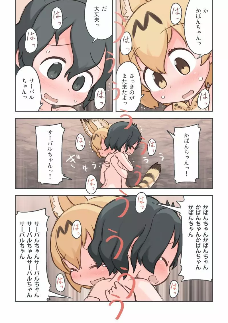 たきび Page.44