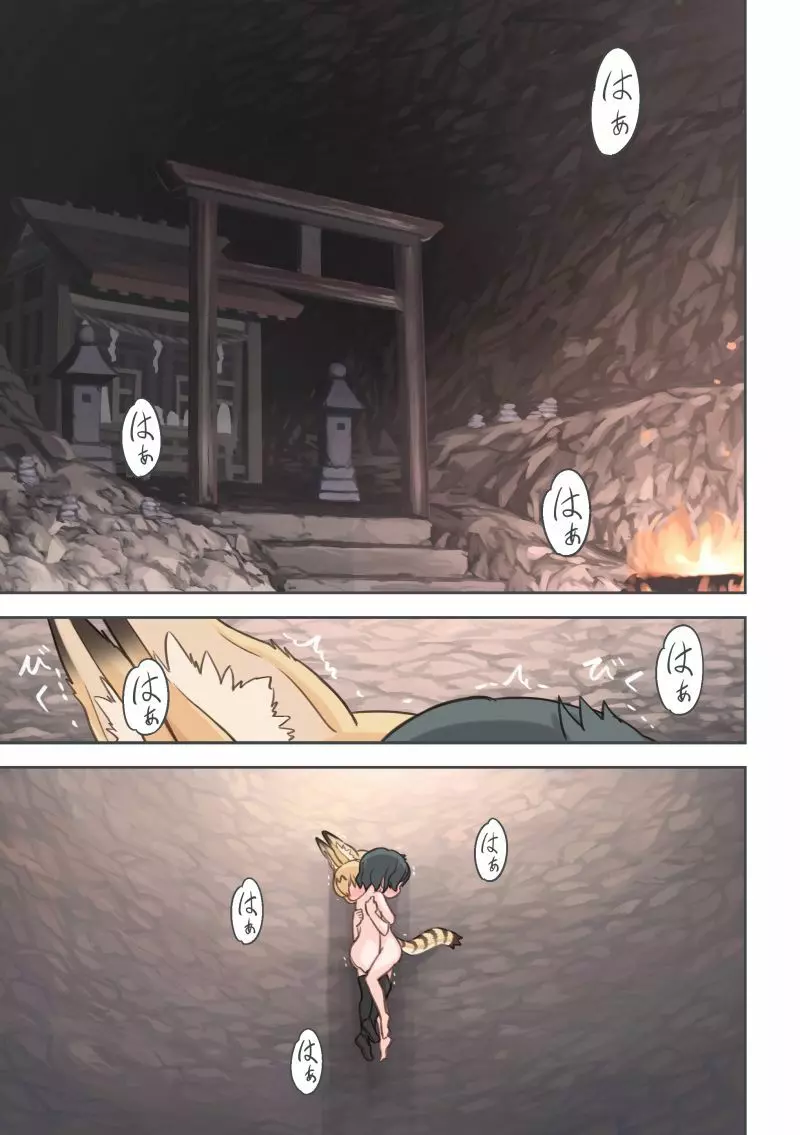 たきび Page.46