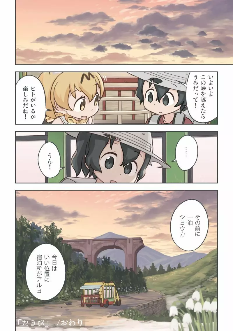 たきび Page.49