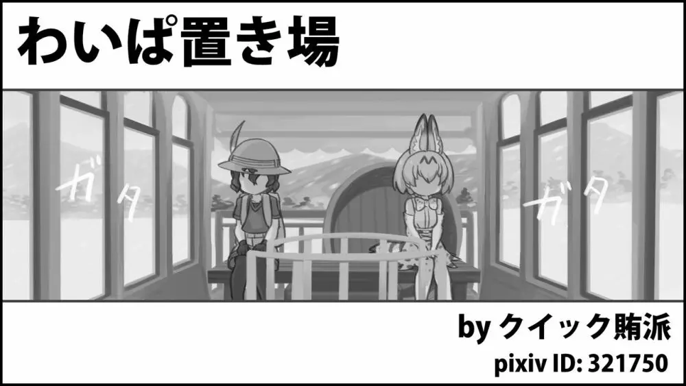 たきび Page.50