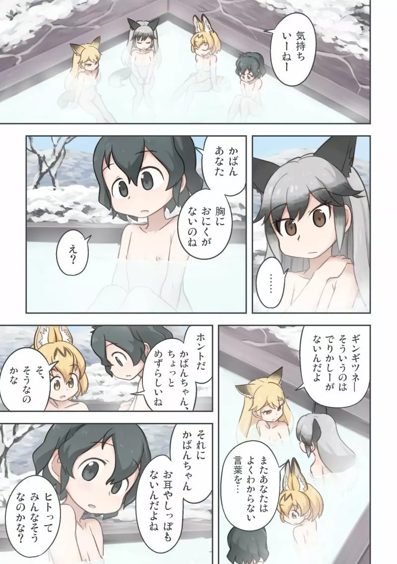 たきび Page.6