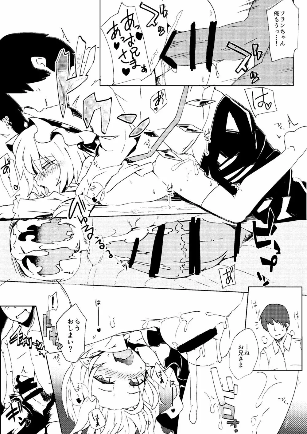 ほっけぺん総集編 Page.42