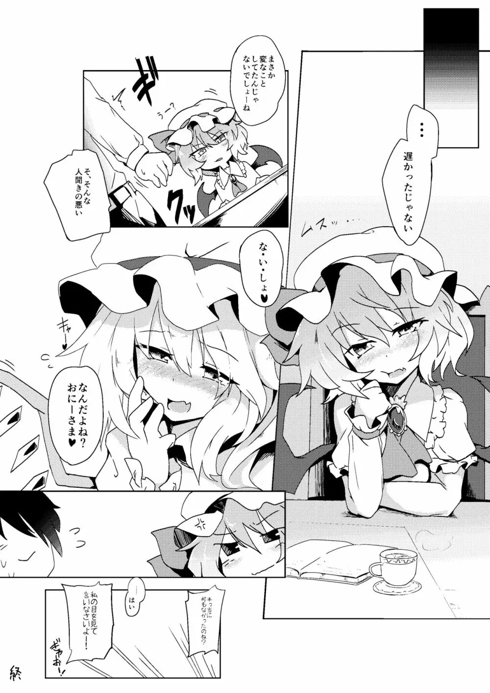 ほっけぺん総集編 Page.49