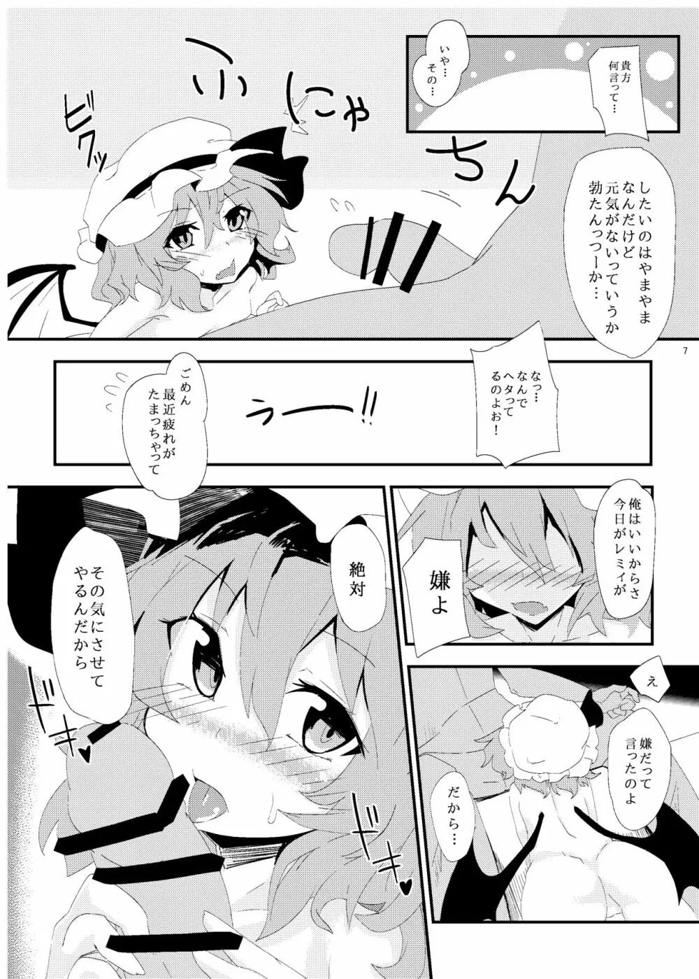 ほっけぺん総集編 Page.55