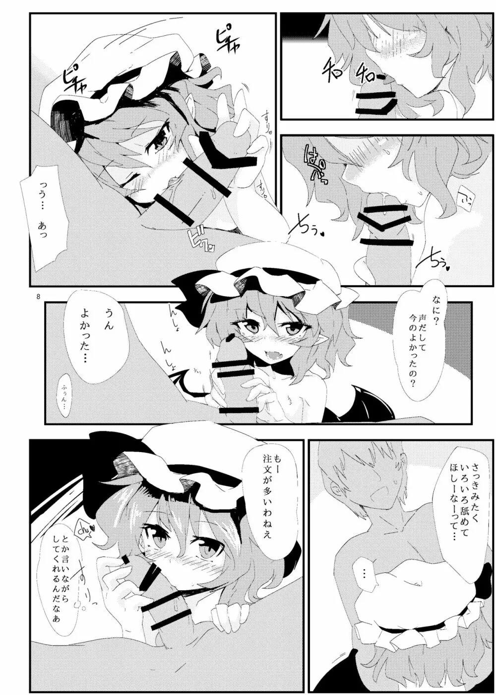 ほっけぺん総集編 Page.56