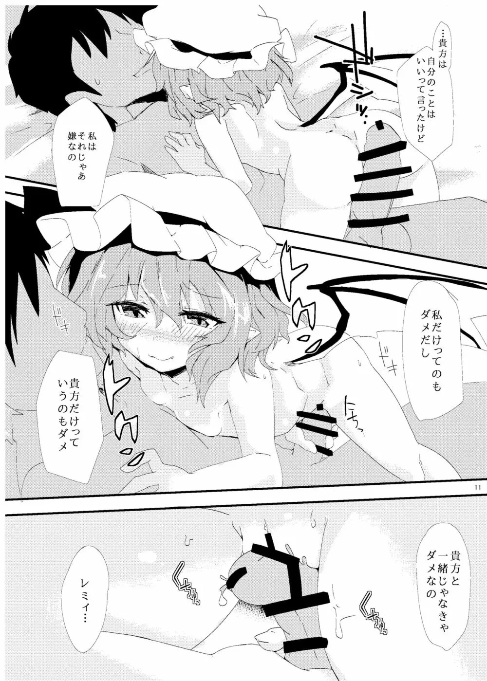 ほっけぺん総集編 Page.59