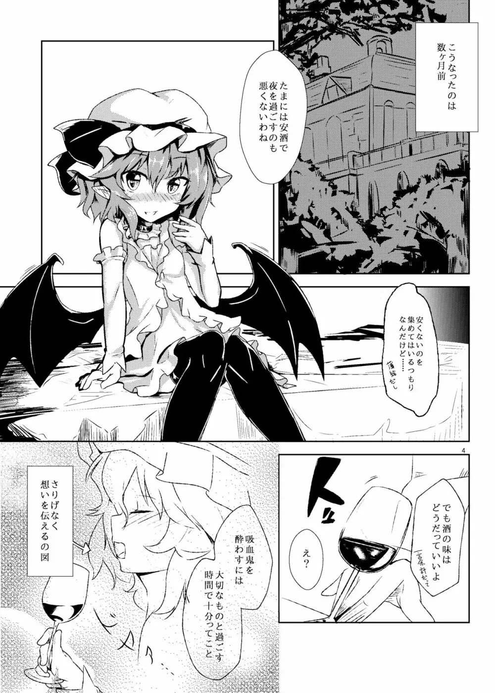 ほっけぺん総集編 Page.69