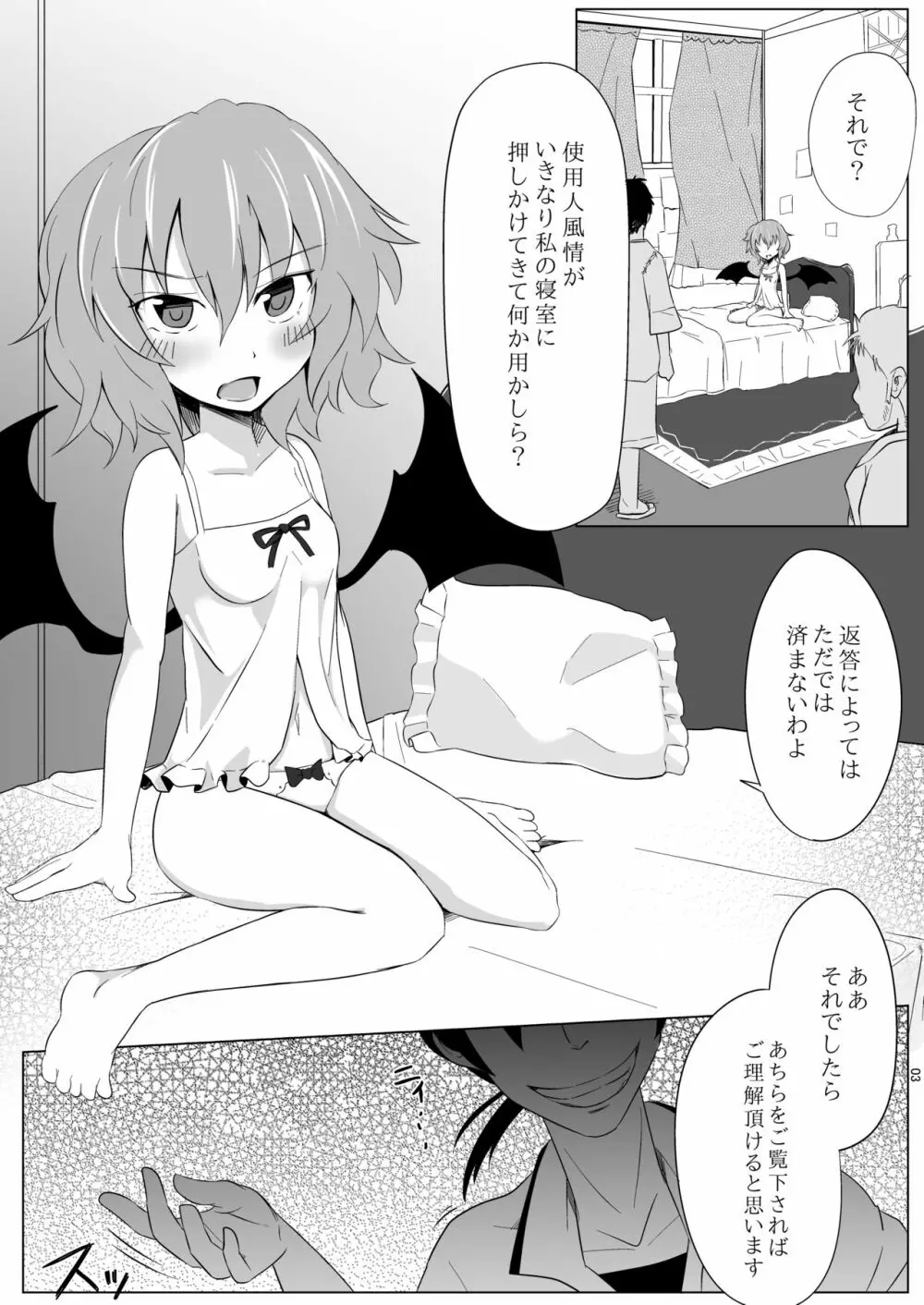 ほっけぺん総集編 Page.83