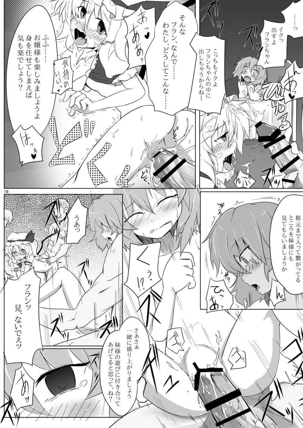 ほっけぺん総集編 Page.96