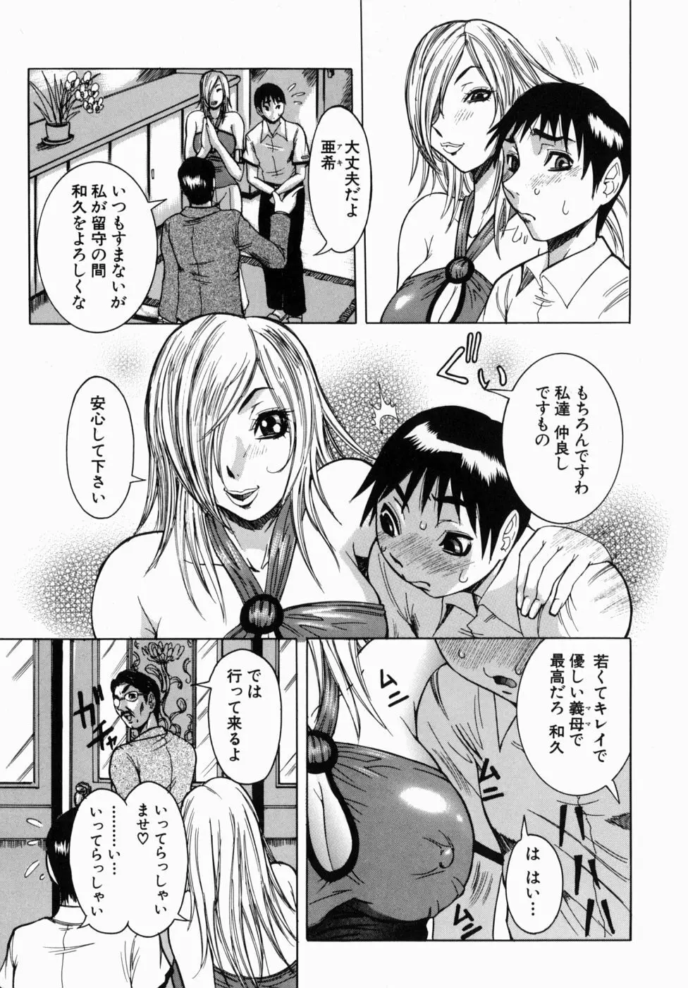 Peak 絶頂のカルテ Page.11