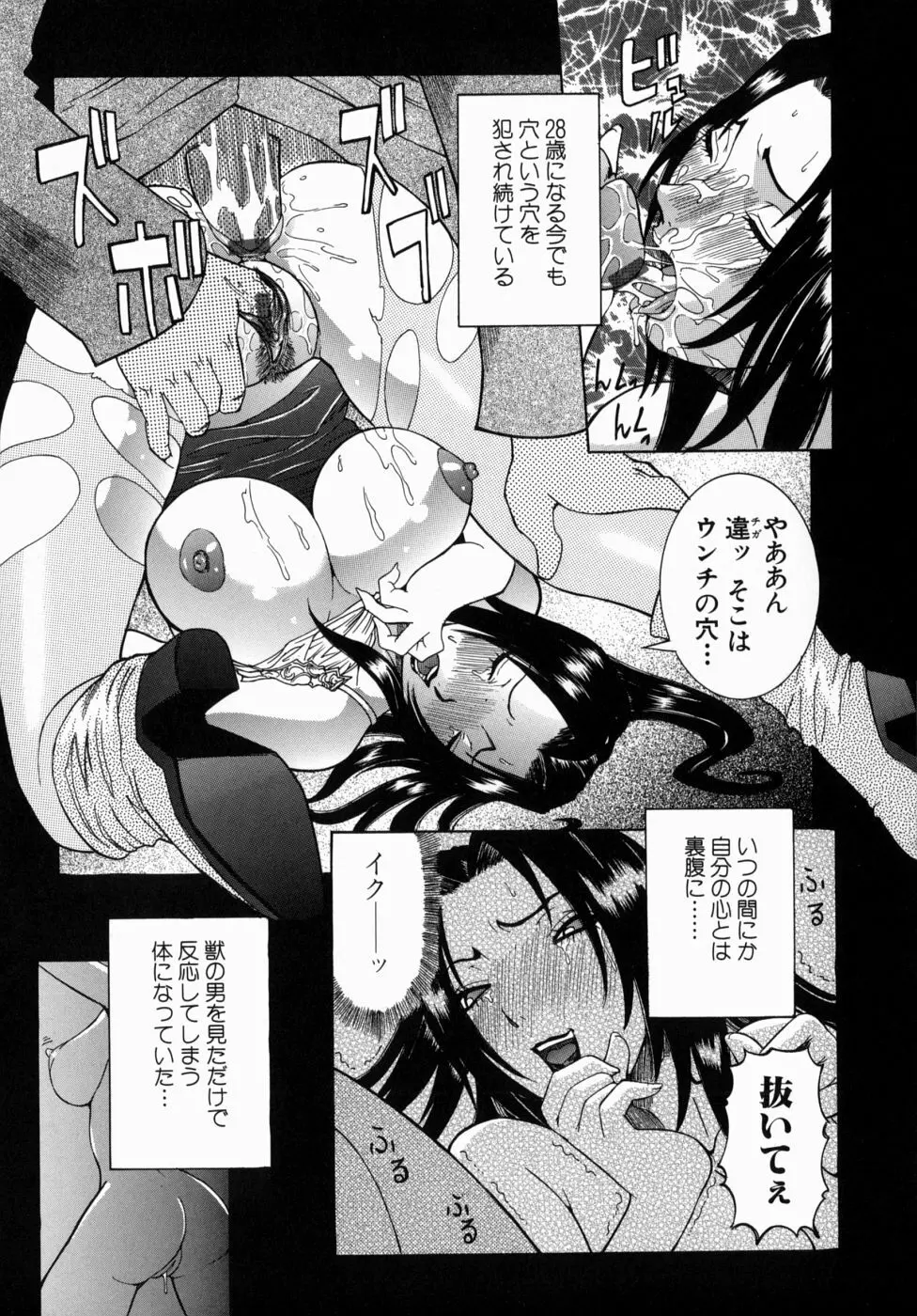 Peak 絶頂のカルテ Page.145