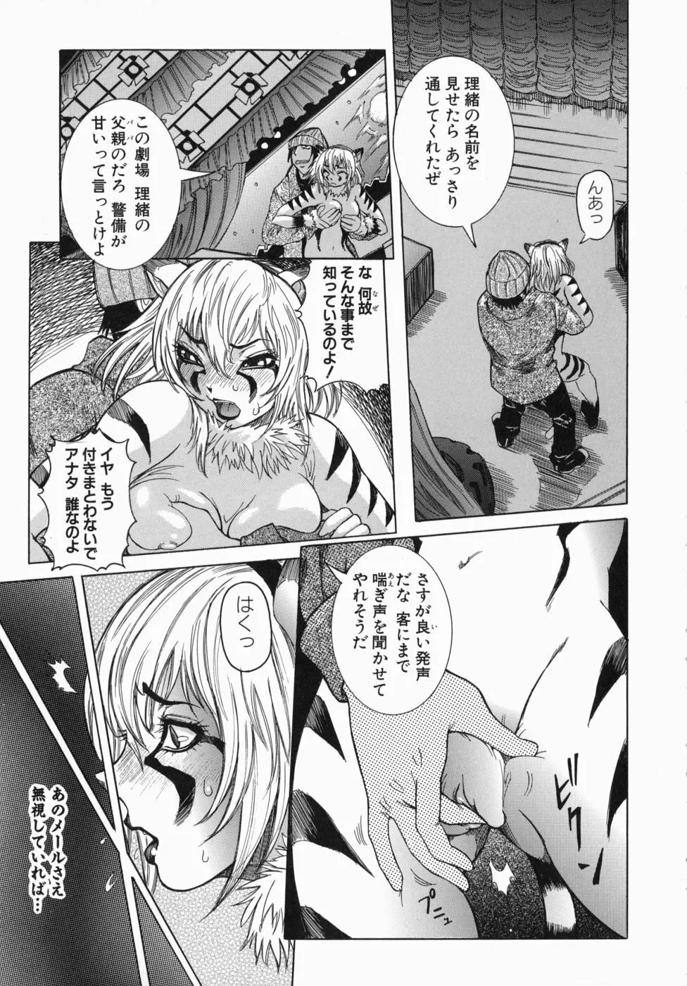 Peak 絶頂のカルテ Page.181