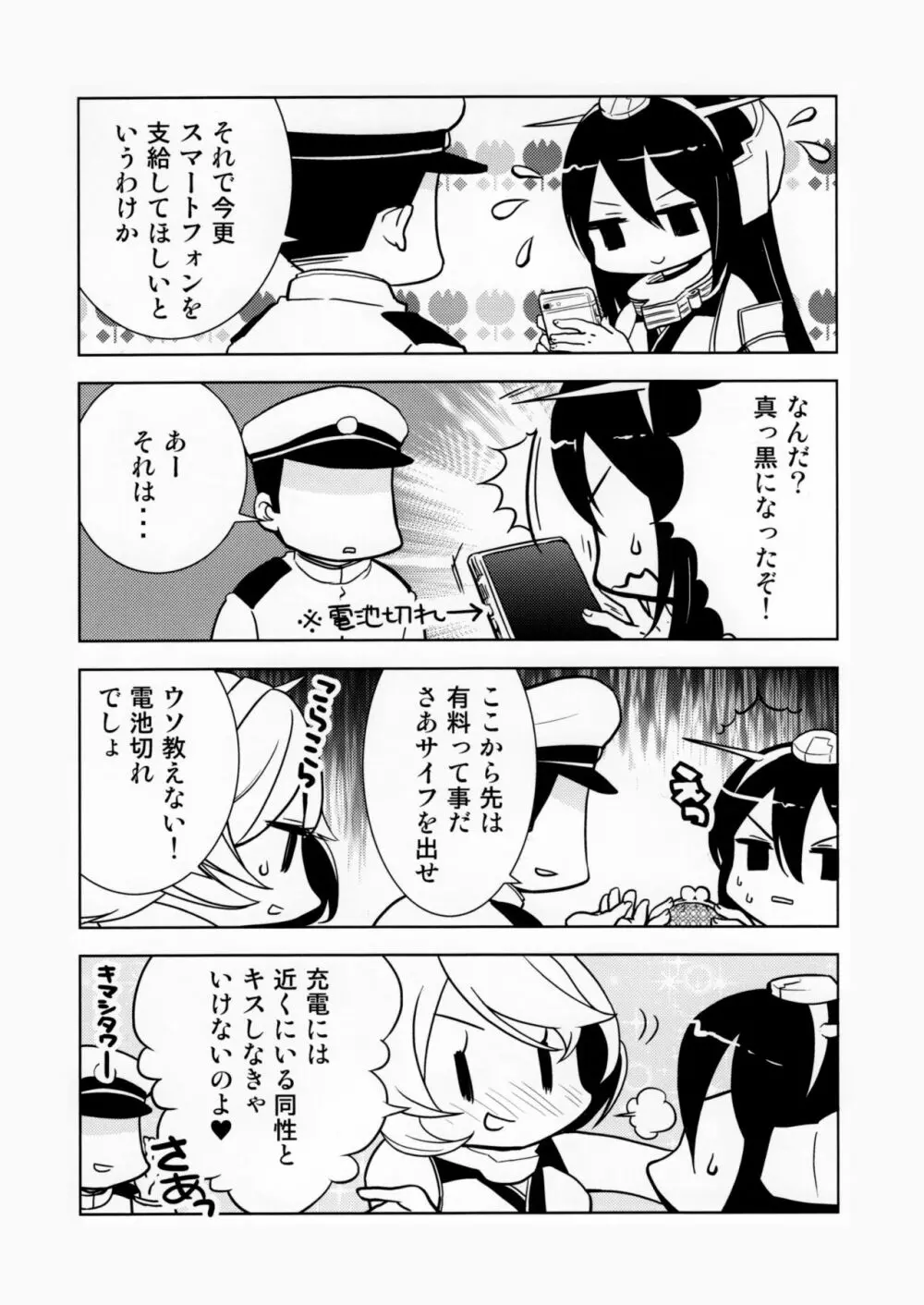 乳これ vol.03 Page.19