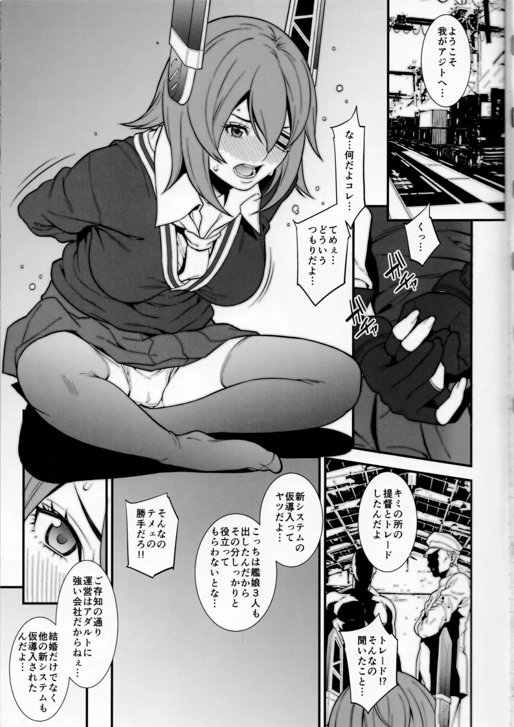 乳これ vol.03 Page.4