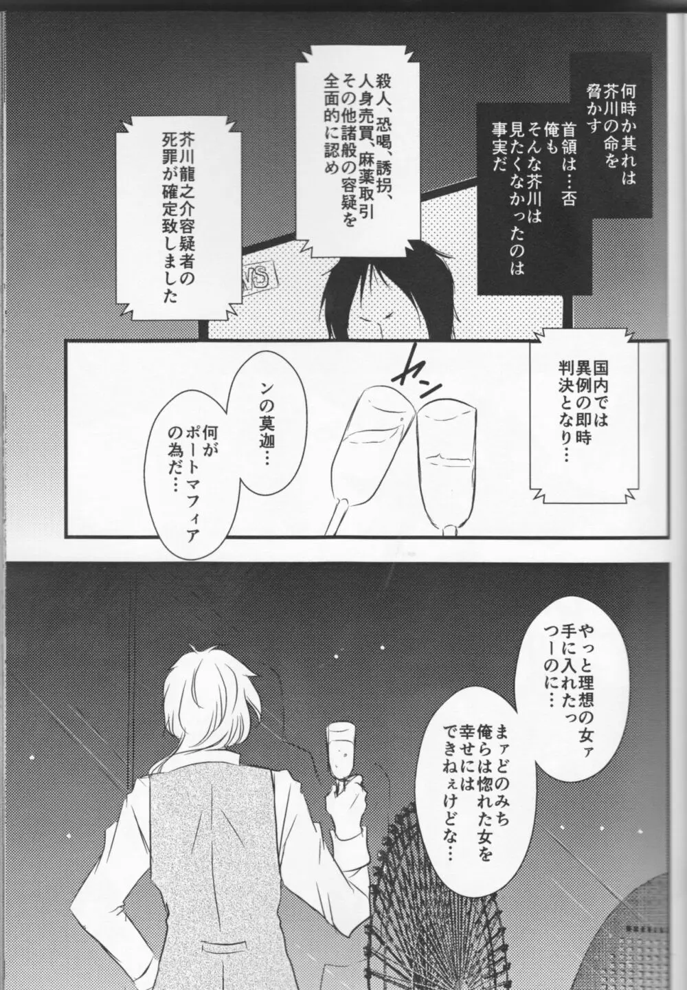 追憶の葬列下 Page.19