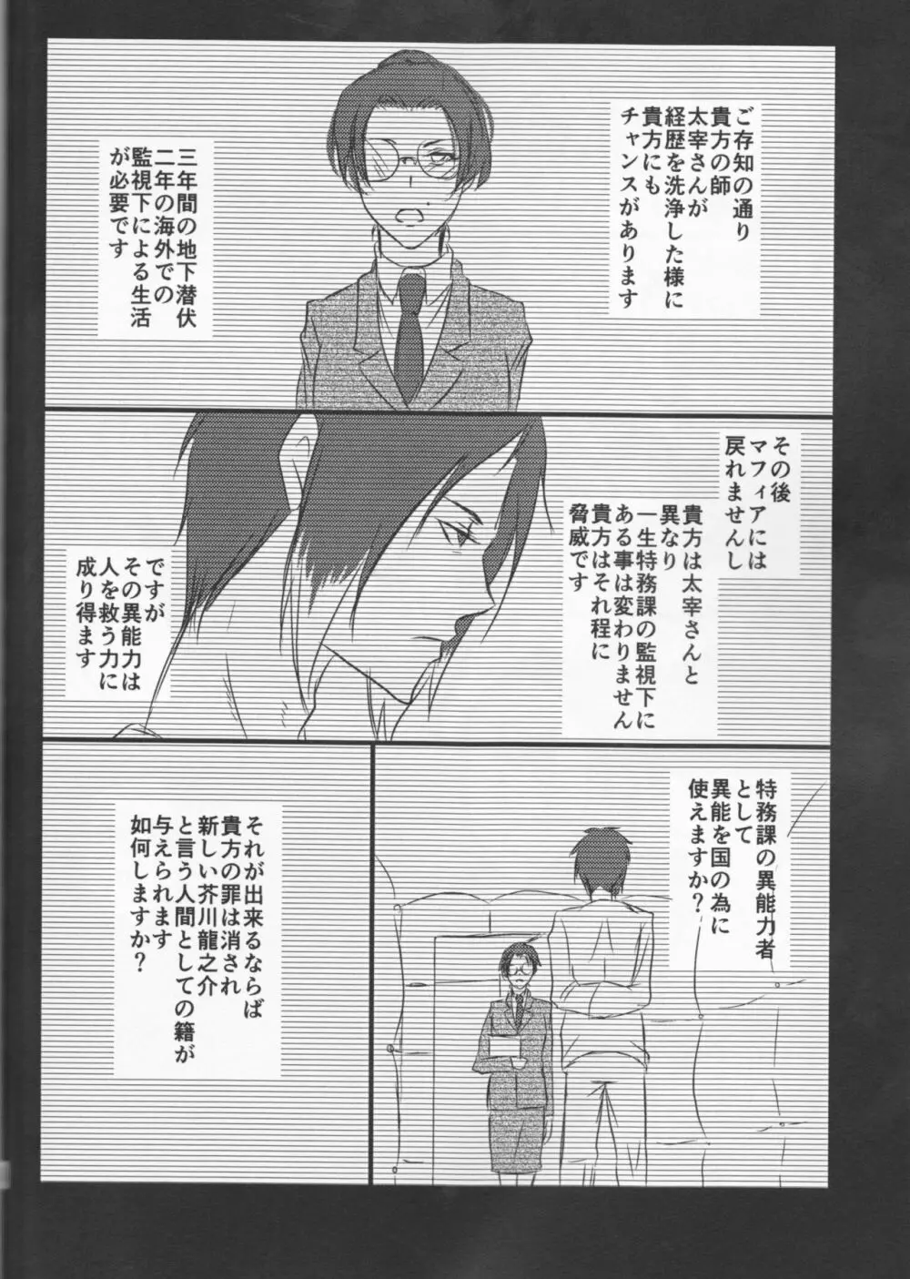 追憶の葬列下 Page.44