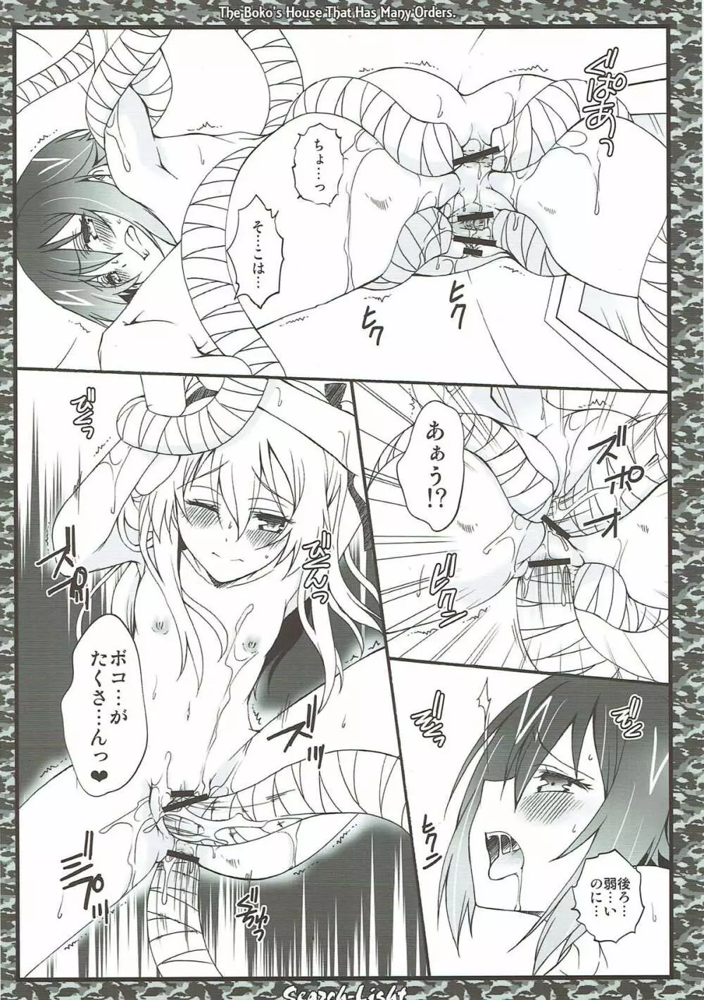 THE 戦小女4 Page.67