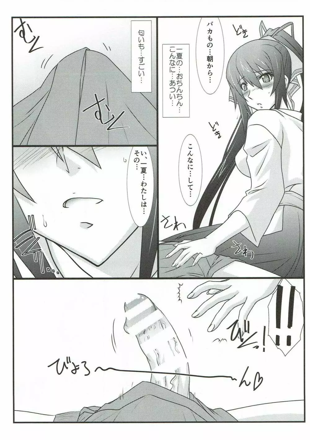 アストラルバウトSP02 Page.46