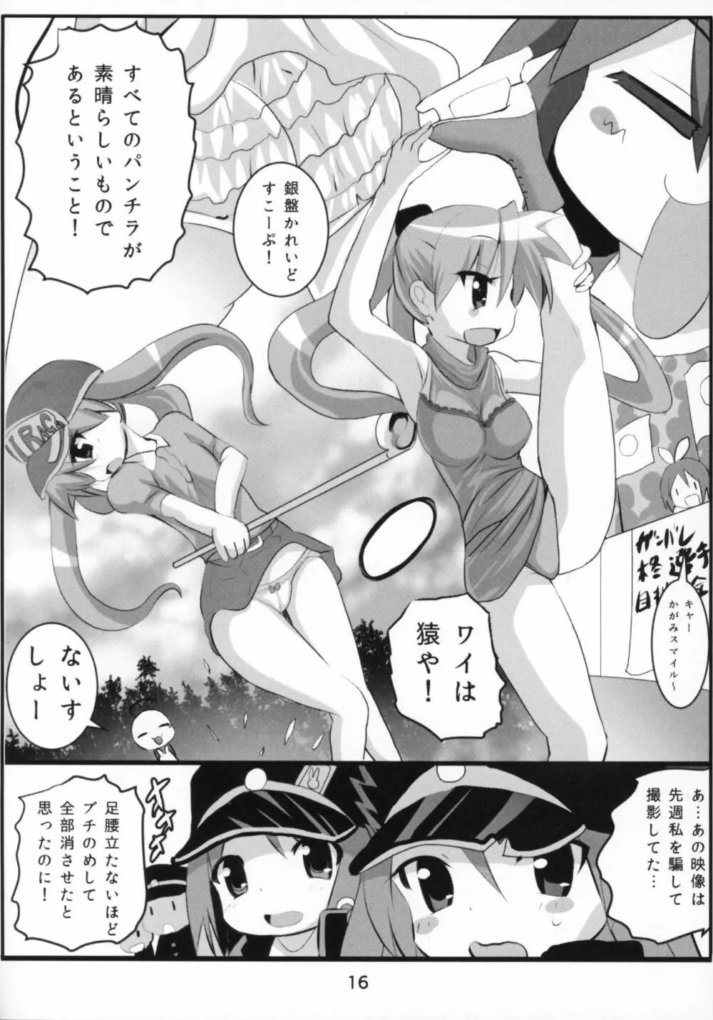 Kasukabe Pantsu Hunter 2017 Page.15