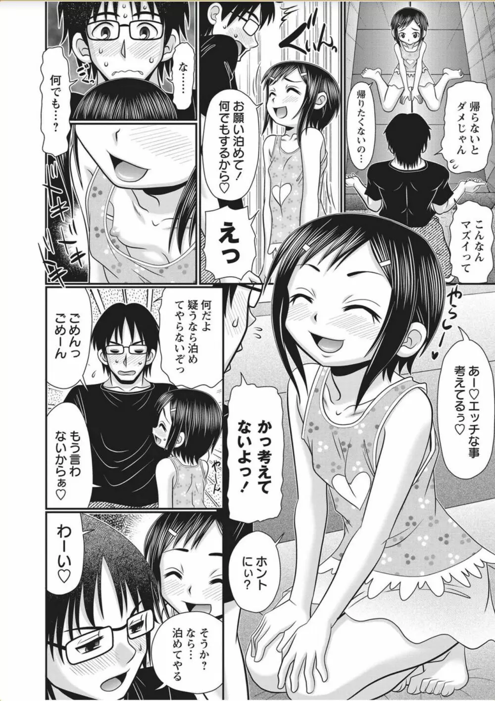 VR シリーズ Page.6