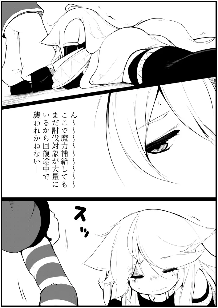 お仕事任せてください! Page.14