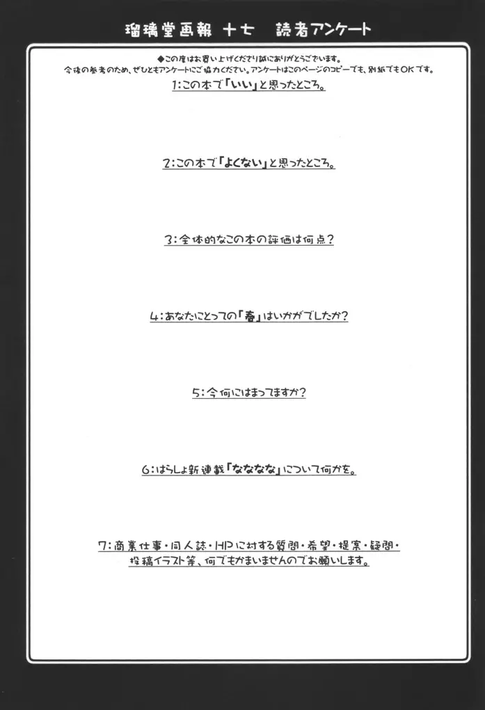 瑠璃堂画報 十七 Page.20