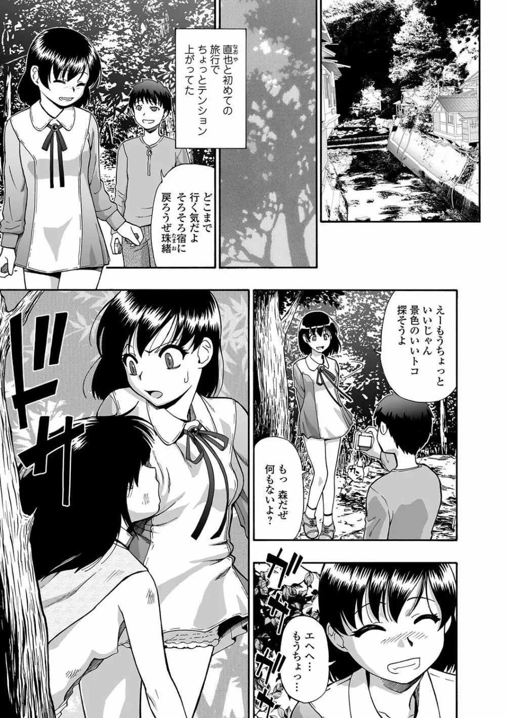 愚者の石 第1-6話 Page.5