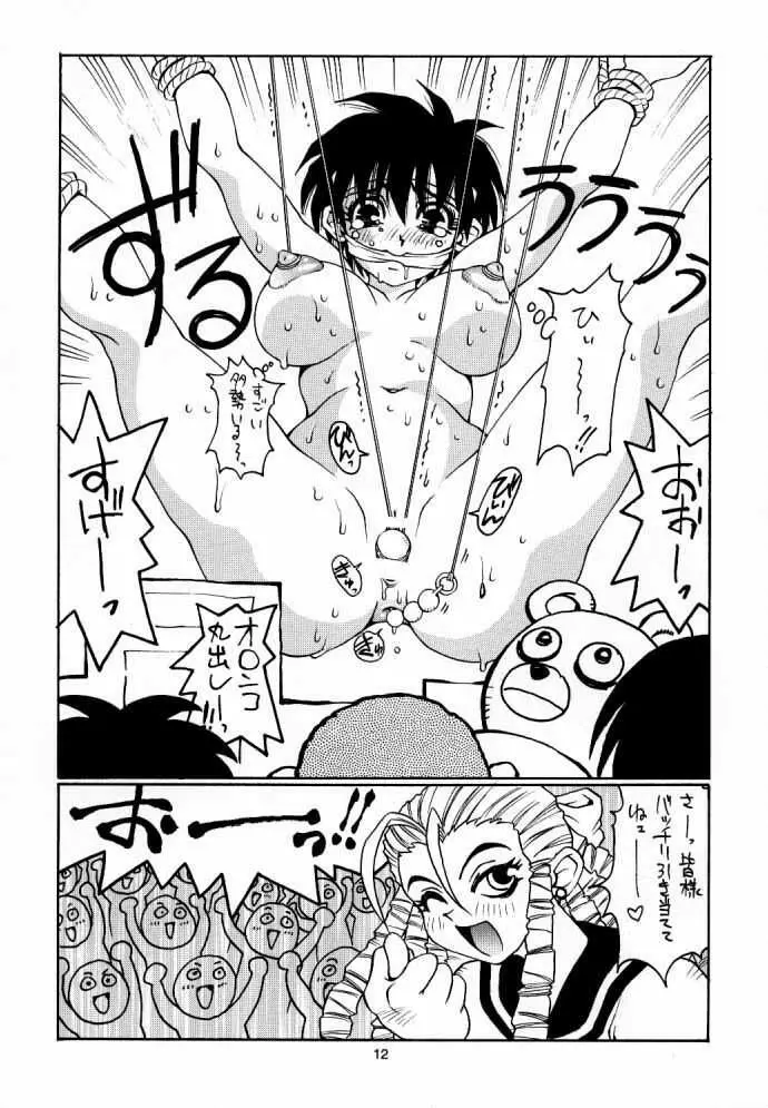 Nozui Magic Page.11