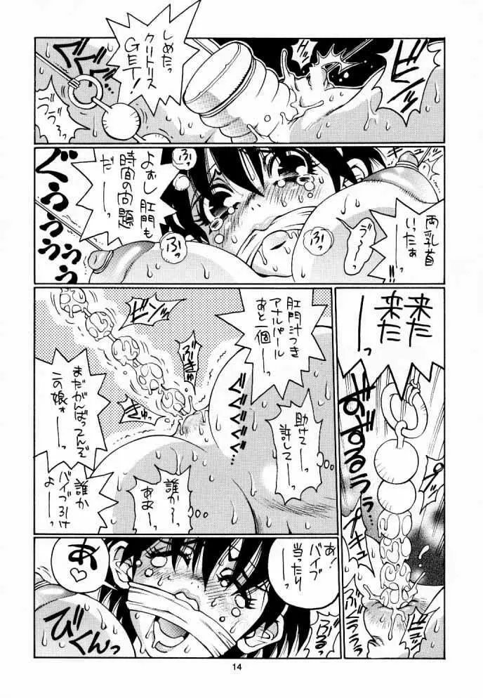 Nozui Magic Page.13