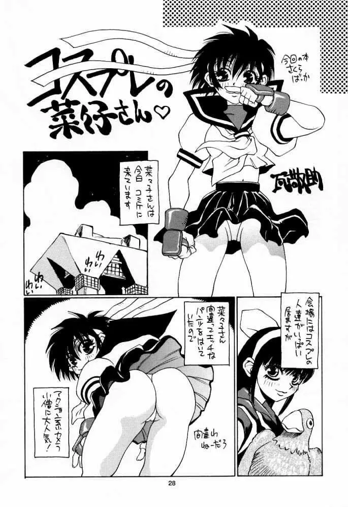 Nozui Magic Page.27