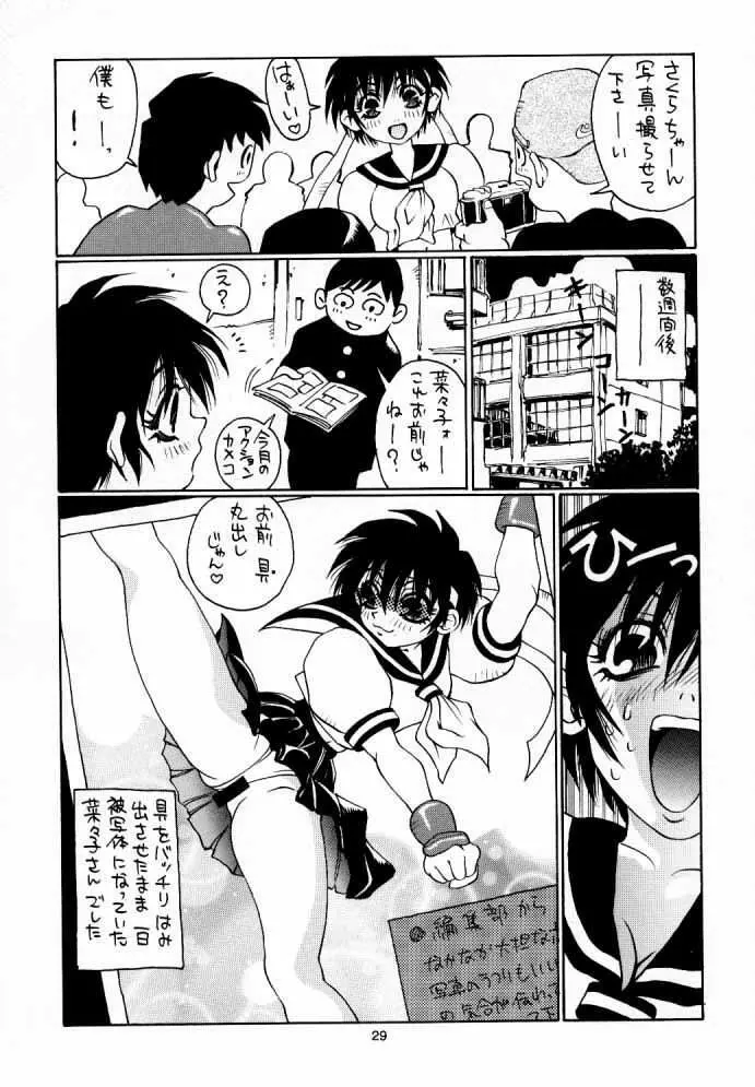 Nozui Magic Page.28