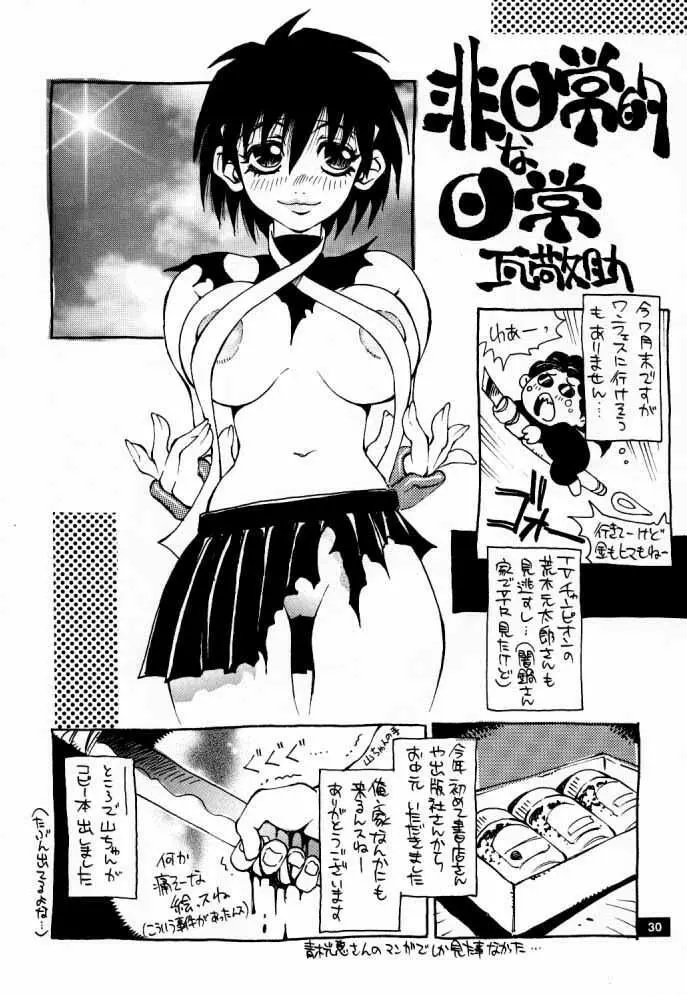 Nozui Magic Page.29